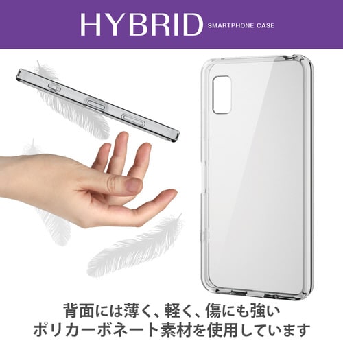 AQUOS wish3 ケース 極み設計 クリア