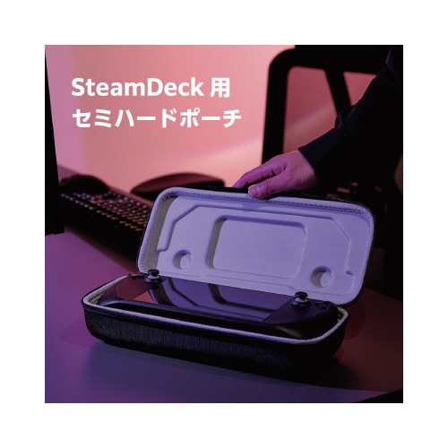 Steam Deck ケース 衝撃吸収 ブラック