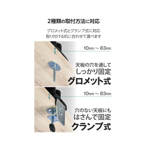 モニターアーム デュアル ブラック