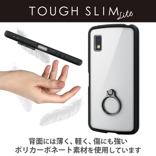 AQUOSwish3 ケース リング付 ブラック