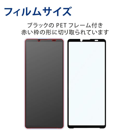 Xperia 10 V ガラスフィルム ブラック