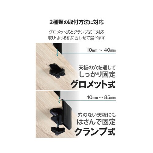 モニターアーム ショート デュアル 支柱付