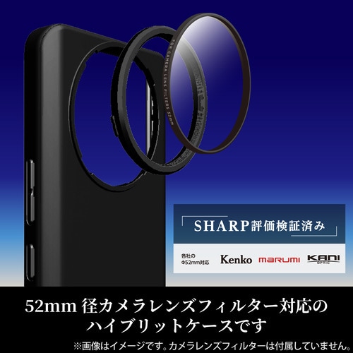 AQUOS R8 pro ケース ブラック