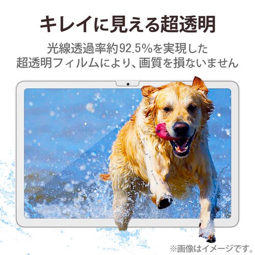 Google Pixel Tablet フィルム