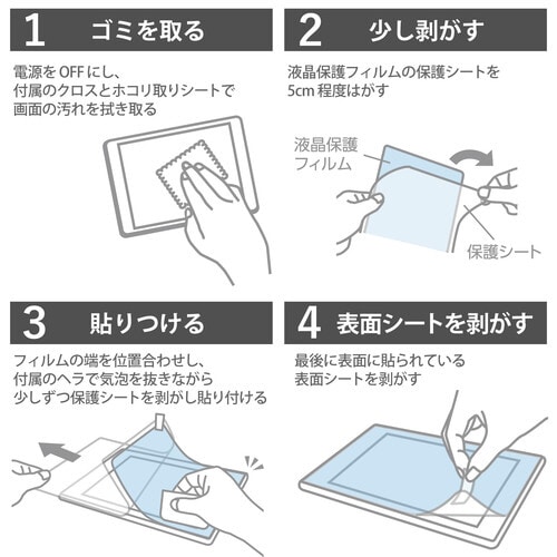 Google Pixel Tablet フィルム