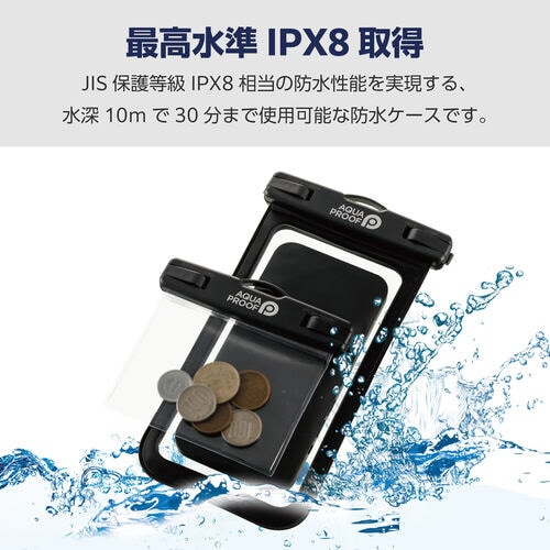 スマホ防水ケース IPX8 ブラック