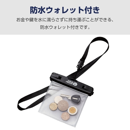 スマホ防水ケース IPX8 ブラック