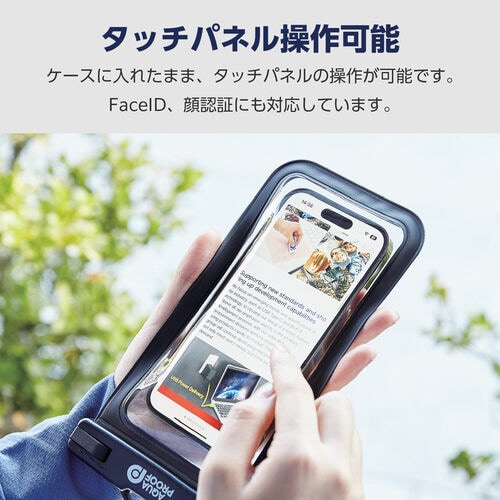 スマホ防水ケース IPX8 ブラック