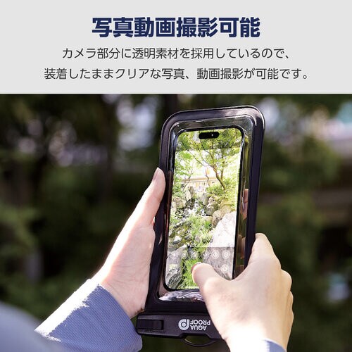 スマホ防水ケース IPX8 ブラック