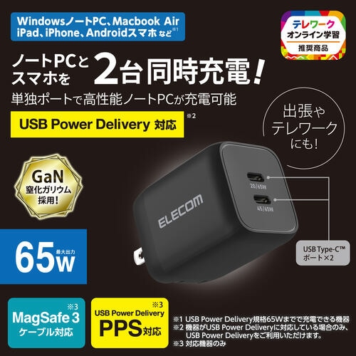 ノートパソコン 充電器 Type−C×2 ブラック
