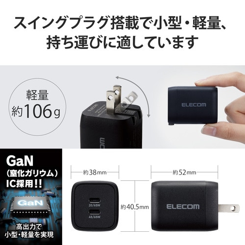 ノートパソコン 充電器 Type−C×2 ブラック