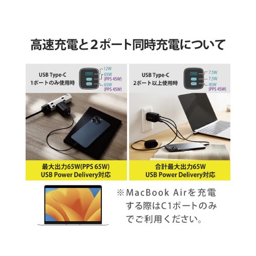 ノートパソコン 充電器 C×2 A×1 ブラック