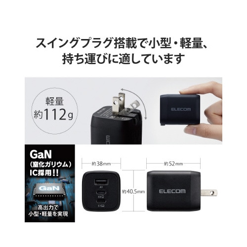 ノートパソコン 充電器 C×2 A×1 ブラック