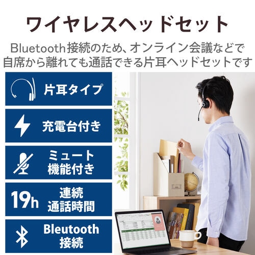 ワイヤレスヘッドセット 片耳 Bluetooth