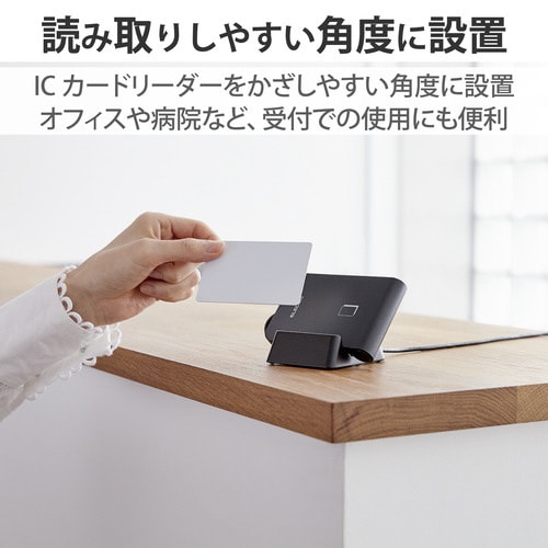 ICカードリーダー用カード用スタンド