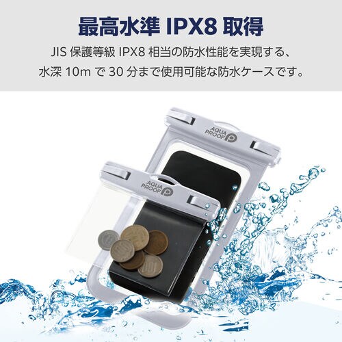 スマホ防水ケース IPX8 ホワイト