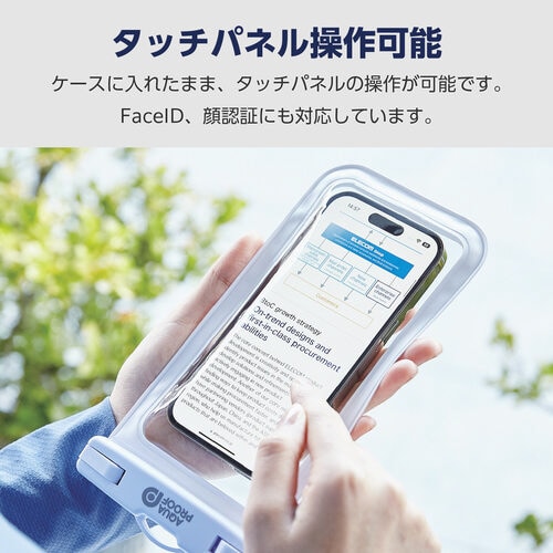 スマホ防水ケース IPX8 ホワイト