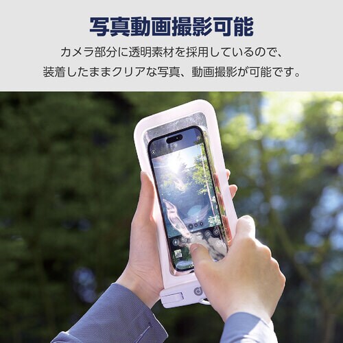 スマホ防水ケース IPX8 ホワイト