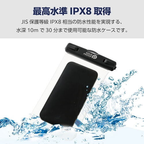 スマホ防水ケース IPX8 立体構造 ブラック