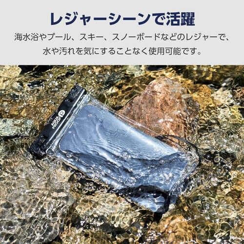 スマホ防水ケース IPX8 立体構造 ブラック