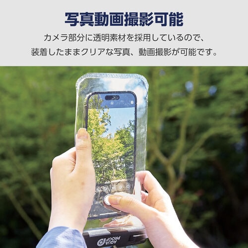 スマホ防水ケース IPX8 立体構造 ブラック