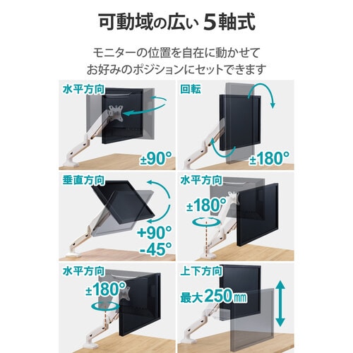 モニターアーム ショート シングル ホワイト