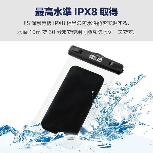 スマホ防水ケース IPX8 全面クリア ブラック