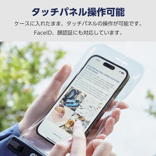 スマホ防水ケース IPX8 全面クリア ブラック