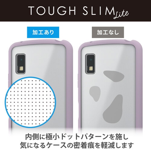 AQUOS wish3 ケース ラベンダー