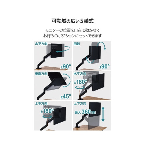 モニターアーム ショート シングル ブラック