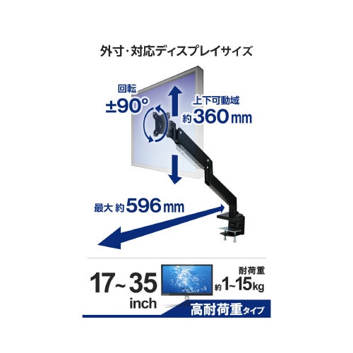 モニターアーム ショート シングル ブラック