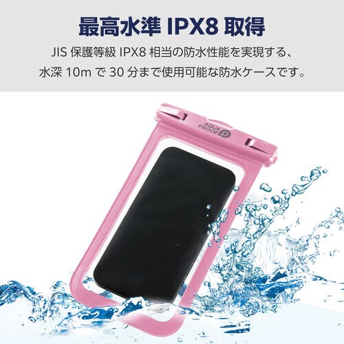 スマホ防水ケース IPX8 ピンク