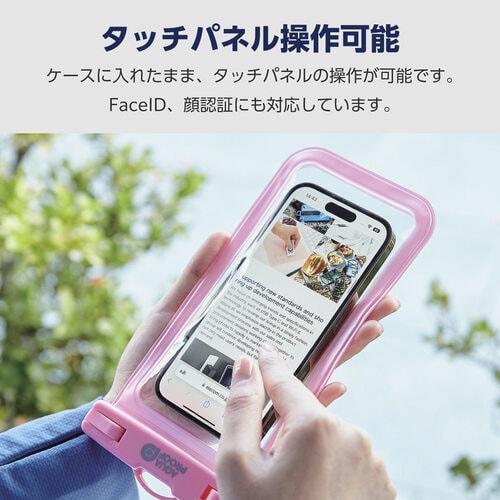 スマホ防水ケース IPX8 ピンク