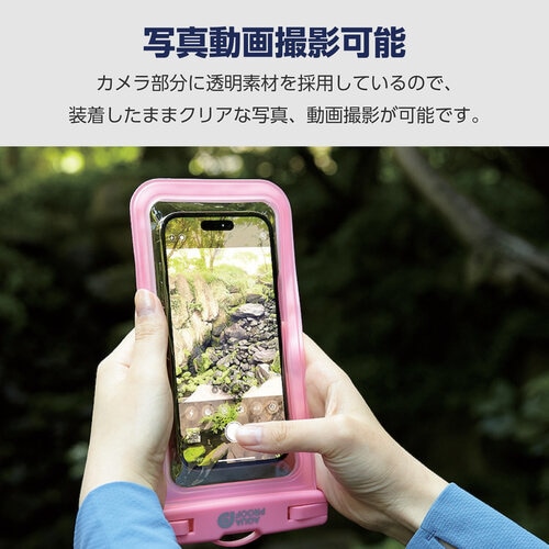 スマホ防水ケース IPX8 ピンク