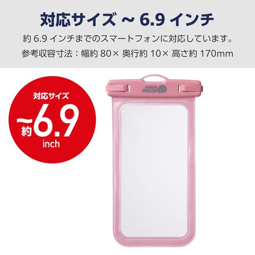スマホ防水ケース IPX8 ピンク