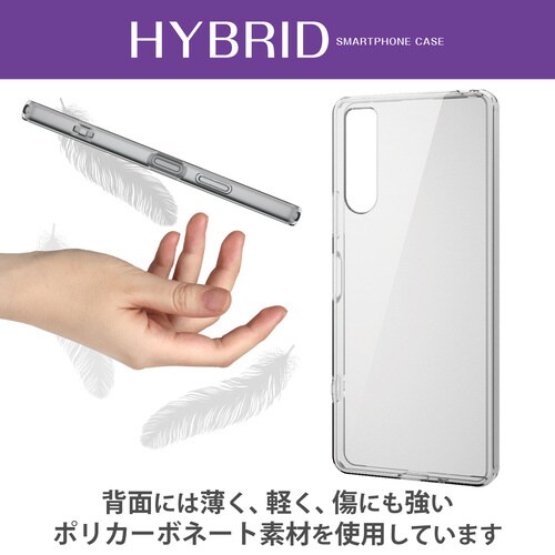 Xperia 10 V ケース 極み設計 クリア