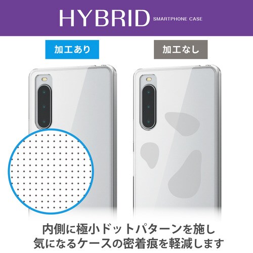 Xperia 10 V ケース 極み設計 クリア