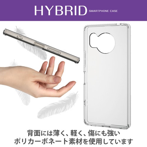 AQUOS R8 ケース ハイブリッド クリア