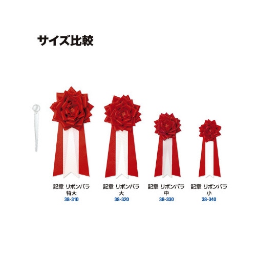 ルーペ 胸章用取付具