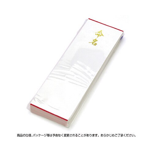 札紙 命名 金箔 短寸 5パック