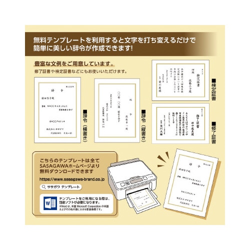 OA辞令用紙 三重枠 5パック