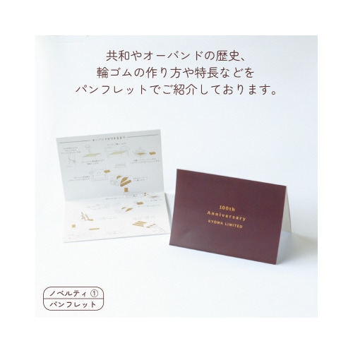 輪ゴム 100周年記念オーバンド缶 スタンダード