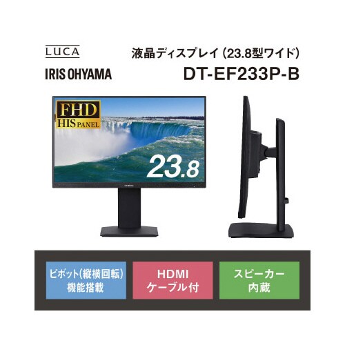 液晶ディスプレイ ピボットモデル