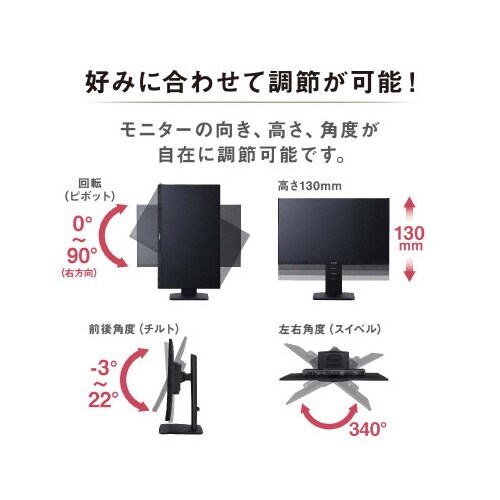 液晶ディスプレイ ピボットモデル