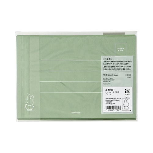 ミッフィー洋2封筒 グリーン 5パック