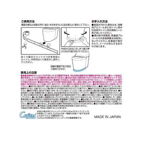 トイレの隙間汚れ防止テープ