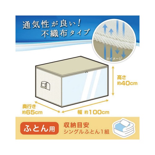 バルサン 収納袋 ふとん用 ダニよけ・防虫・抗カビ