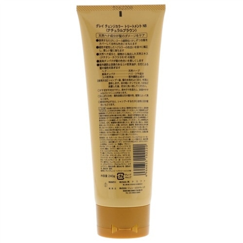 グレイチェンジカラトリトメントナチュラルBR×3
