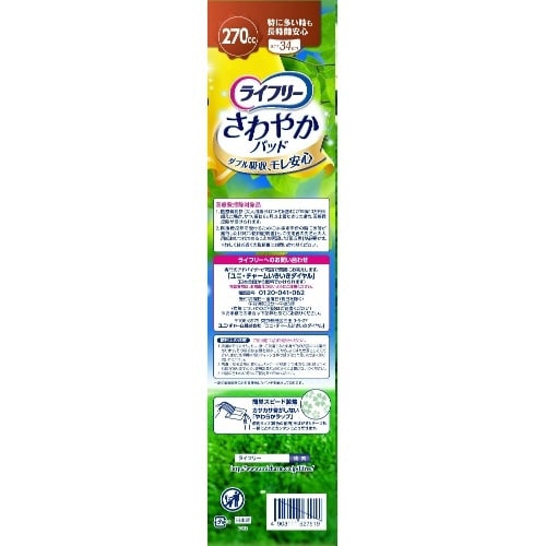 ライフリー さわやかパッド 270cc×4