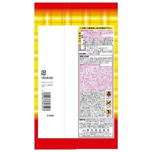 ぬくぬく当番 くつ下用×12